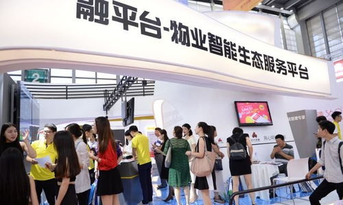 热点 聚力创新 共谋发展,首届国际物业管理产业博览会在深圳盛大启幕