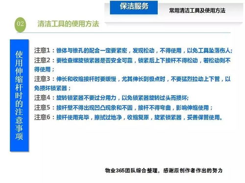 医院一体化物业管理与服务规范