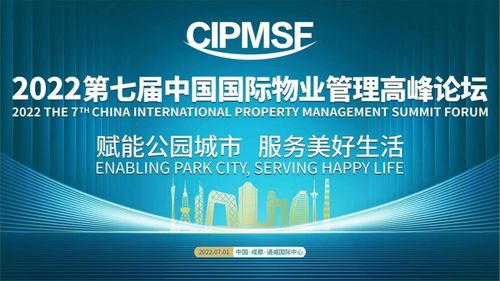 中国物业管理行业品牌价值百强榜 7月1日将首次揭晓