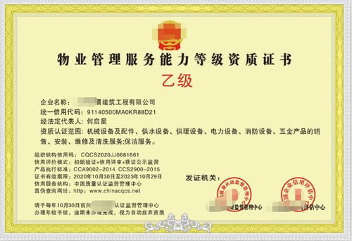 物业管理资质物业管理资质办理河南科技公司