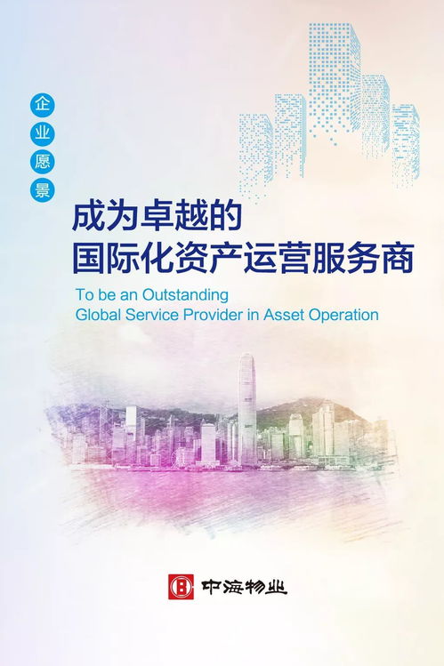 中海物业荣获2018中国物业管理百强企业no.1