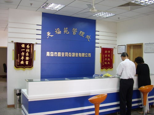 物业管理 真实的领导作用