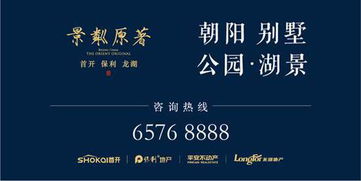 孙河兑现土地红利,景粼原著价值看涨
