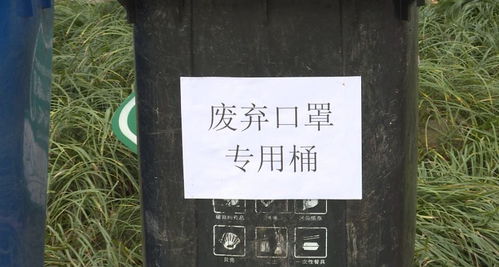 用完的口罩怎么扔 教你正确处理 姿势