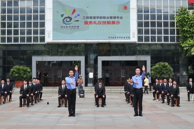 我院举行物业服务职业技能展示活动
