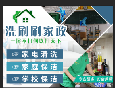 国内每年潜在3000亿元人民币的专业保洁市场需求(组图)