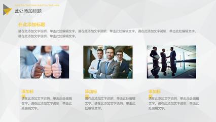 物业公司品质服务培训ppt模板