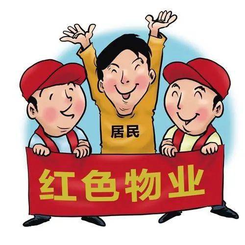 凝聚多元 共解民忧 西城区物管会作用初步呈现
