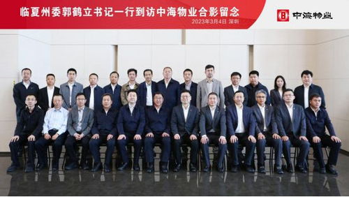 甘肃省临夏州郭鹤立书记一行莅临联盟考察与合作洽谈