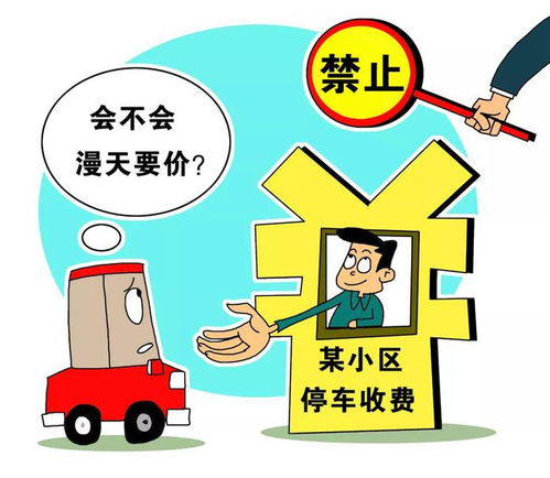 陕西发布物业收费管理新规 9月1日起实施