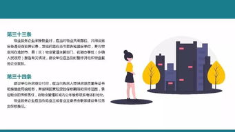 定了 新余出台物业管理办法,明确业主 业委会 物业职责