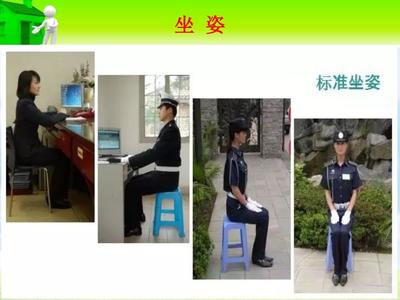 物业管理服务标准