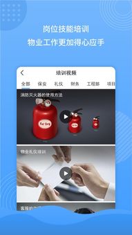 蜂巢物业云iphone版下载 手机蜂巢物业云苹果版 蜂巢物业云下载2019最新版