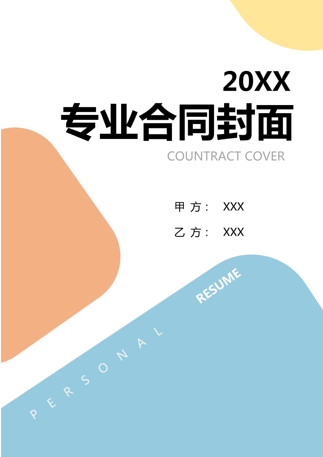 2024年度物业管理服务协议