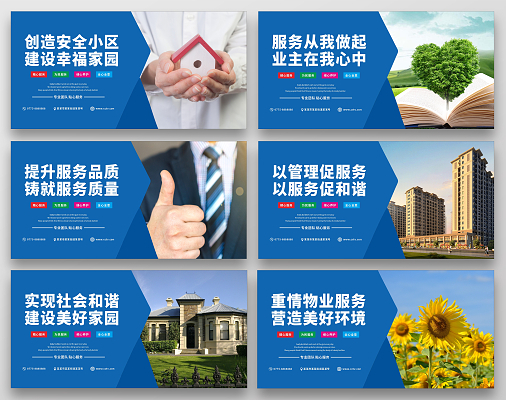 小区治安环境停车物业管理制度宣传告示
