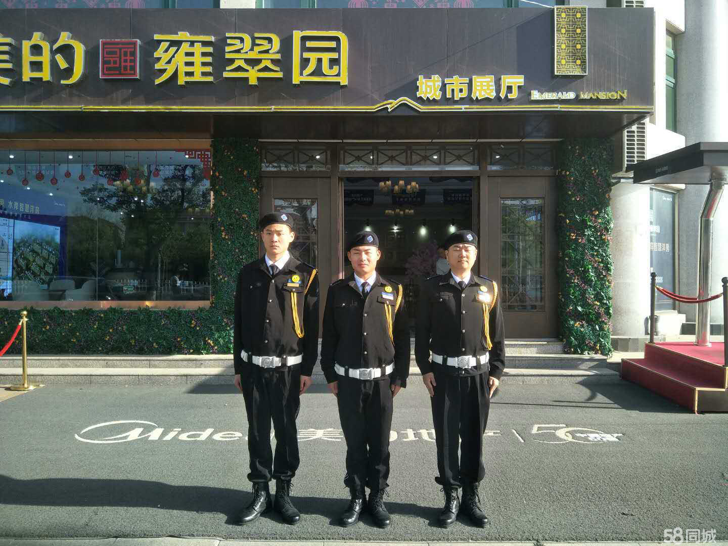 广东美的物业管理股份徐州分公司