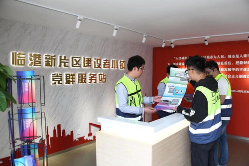 临港建设者 一站式 社区来了 临港新片区建设者小镇正式揭牌