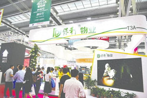 保利物业中报喜忧参半 公司 利润率基本保持稳定