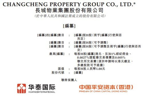 新股消息 长城物业递表港交所主板,在中国所有独立物业管理公司中排名第一
