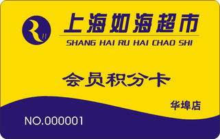 供应贵阳会员卡制作公司