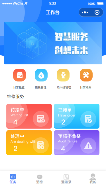 电商(移动端,pc端),手机通讯录, -- 河南软赛富软