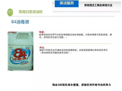 医院一体化物业管理与服务规范