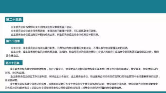 定了 新余出台物业管理办法,明确业主 业委会 物业职责