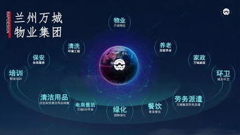 一带一路 物业管理创新与发展 兰港两地物业管理服务高峰论坛在兰举行丨万城集团董事长罗平发表主旨演讲