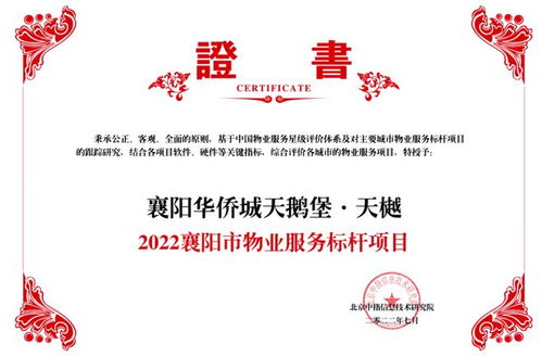 华侨城物业 创想优质生活,创造精品服务 ,打造理想生活场景