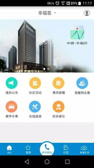 同时获得三项国家计算机软件著作权证书 中建三局二公司一单位厉害啦