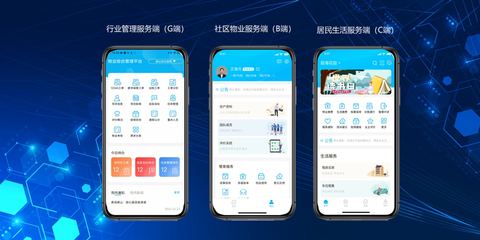 崂山区全域推广“智慧物业综合管理服务平台”,海尔·海纳云以数字赋能让基层治理更智慧