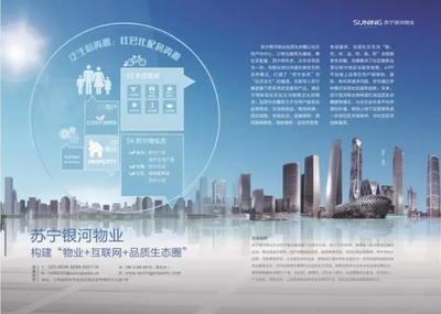 物业博览会访谈:专访银河物业总经理许德军