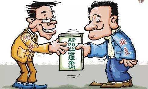 物业管理还分前期后期 只有前期物业管理时业主该享有哪些权益