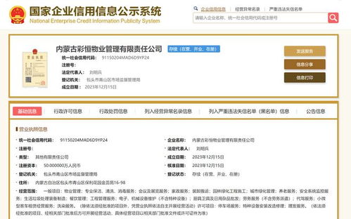 海恒物业参股成立物业管理公司,经营范围含养老服务
