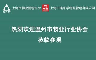 2019年上海国际建筑业主与物业管理产业展览会精彩全记录