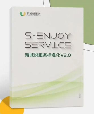 2025年4月物业管理行业十大热点及解读