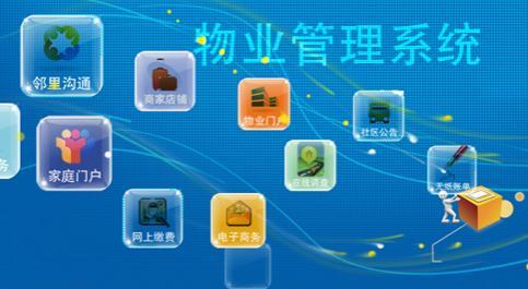 高职扩招物业管理专业详解