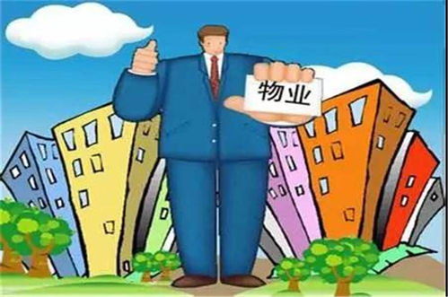 小区物业满意度调查 南京富有咨询评估监理