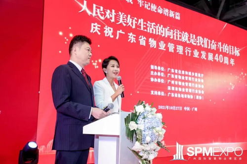 科技珠光 智慧生活 2021广州国际智慧物业博览会盛大开幕