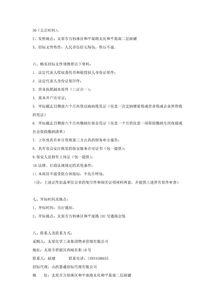 太原化学工业集团物业管理蓝月湾物业保安保洁服务招标公告