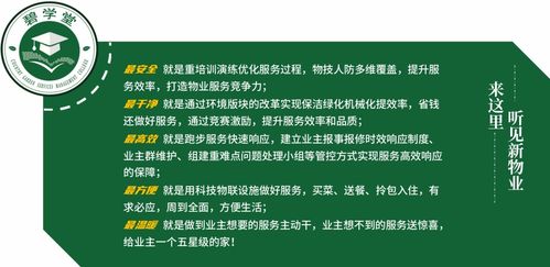 碧学堂 听见新物业 解密新物业时代的收缴率提升策略
