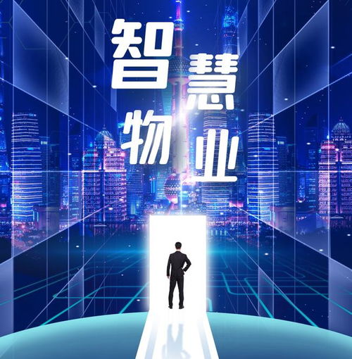物业党建 武侯区住建交局推动物业服务线上线下融合发展