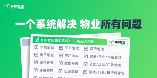 你的物业管理系统,正在悄悄吞噬多少隐形工时