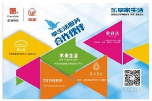 金地物业 享 系列互联网平台首个产品全国亮相