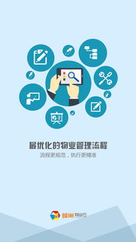 蜂巢物业云：高效物业管理服务的移动助手