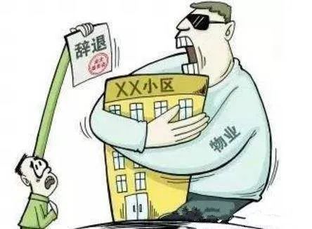 《民法典》关于物业服务合同的新规定及其对物业管理服务的影响